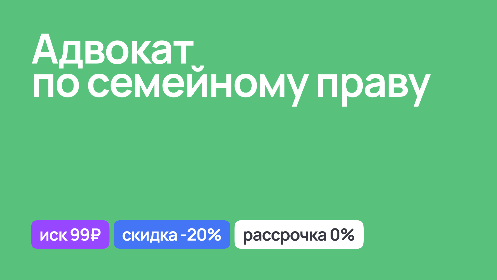 Адвокат по семейному праву, юридическая поддержка