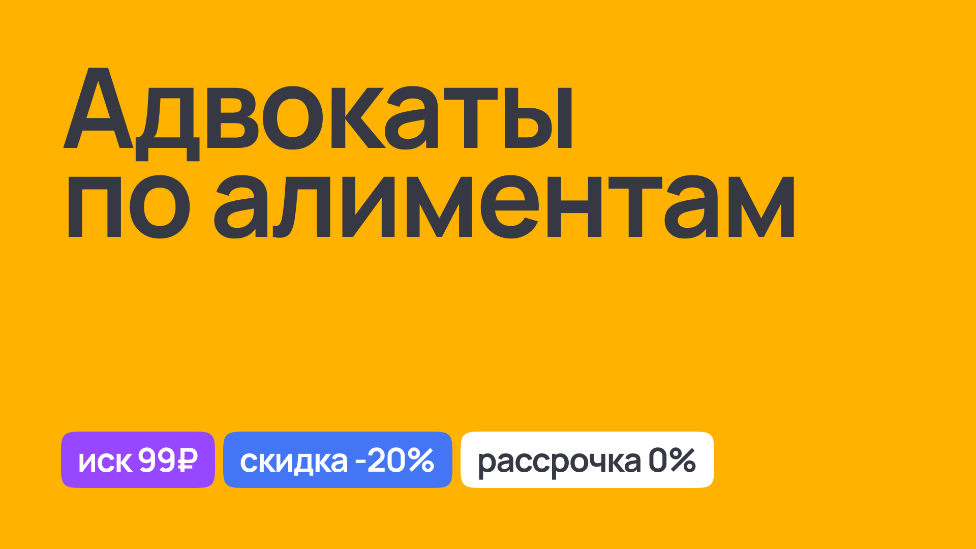 Адвокаты по алиментам: юридическая поддержка