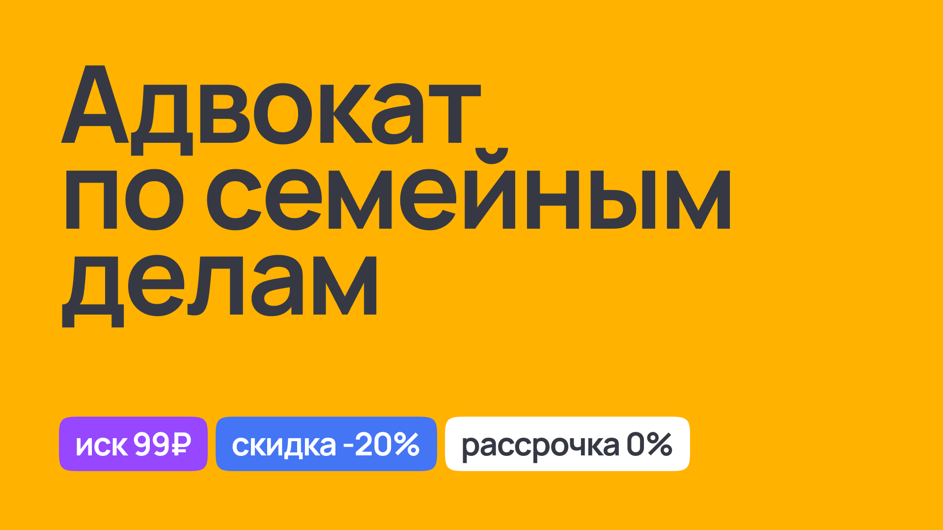 Адвокат по семейным делам: консультации и правовая помощь