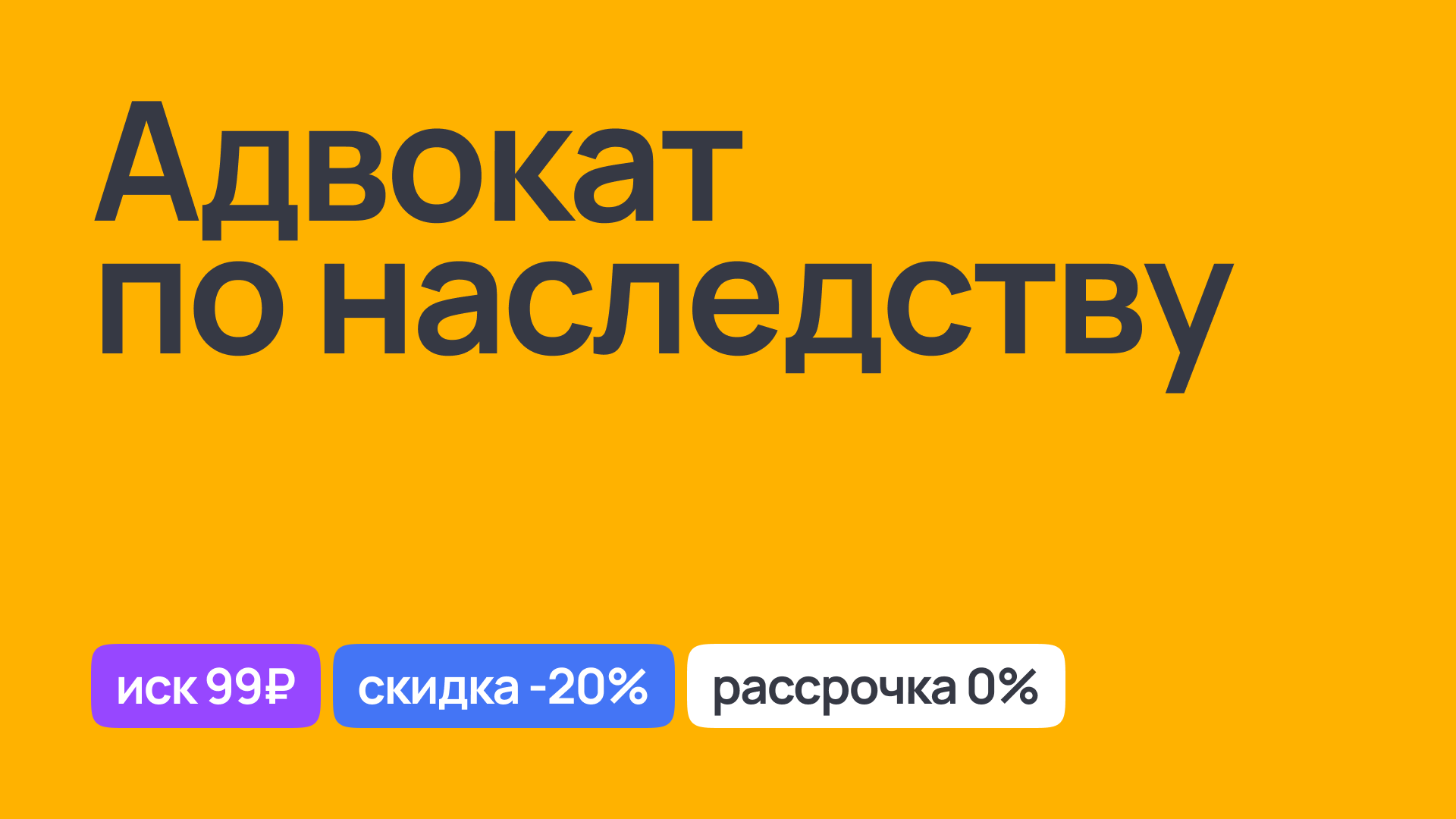 Адвокат по делам наследства: защита интересов наследников