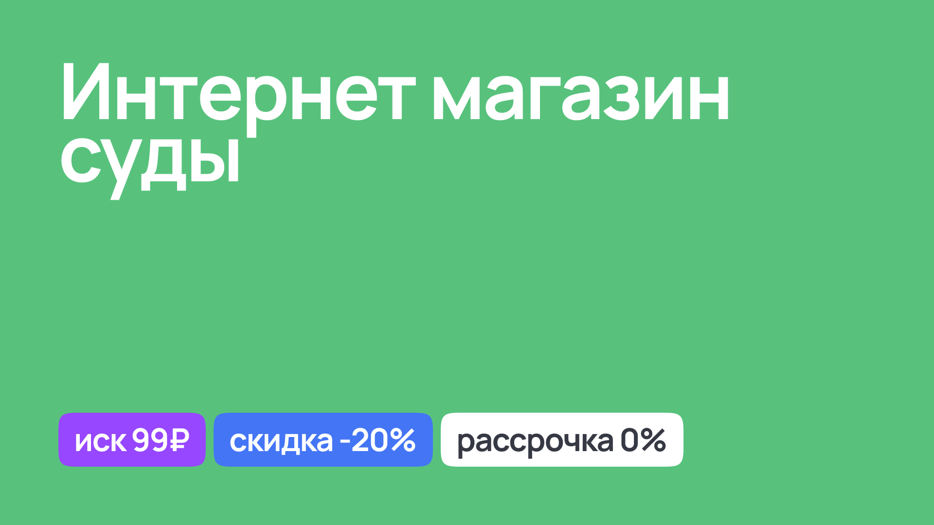 Юридические споры с интернет-магазином, судебное разбирательство