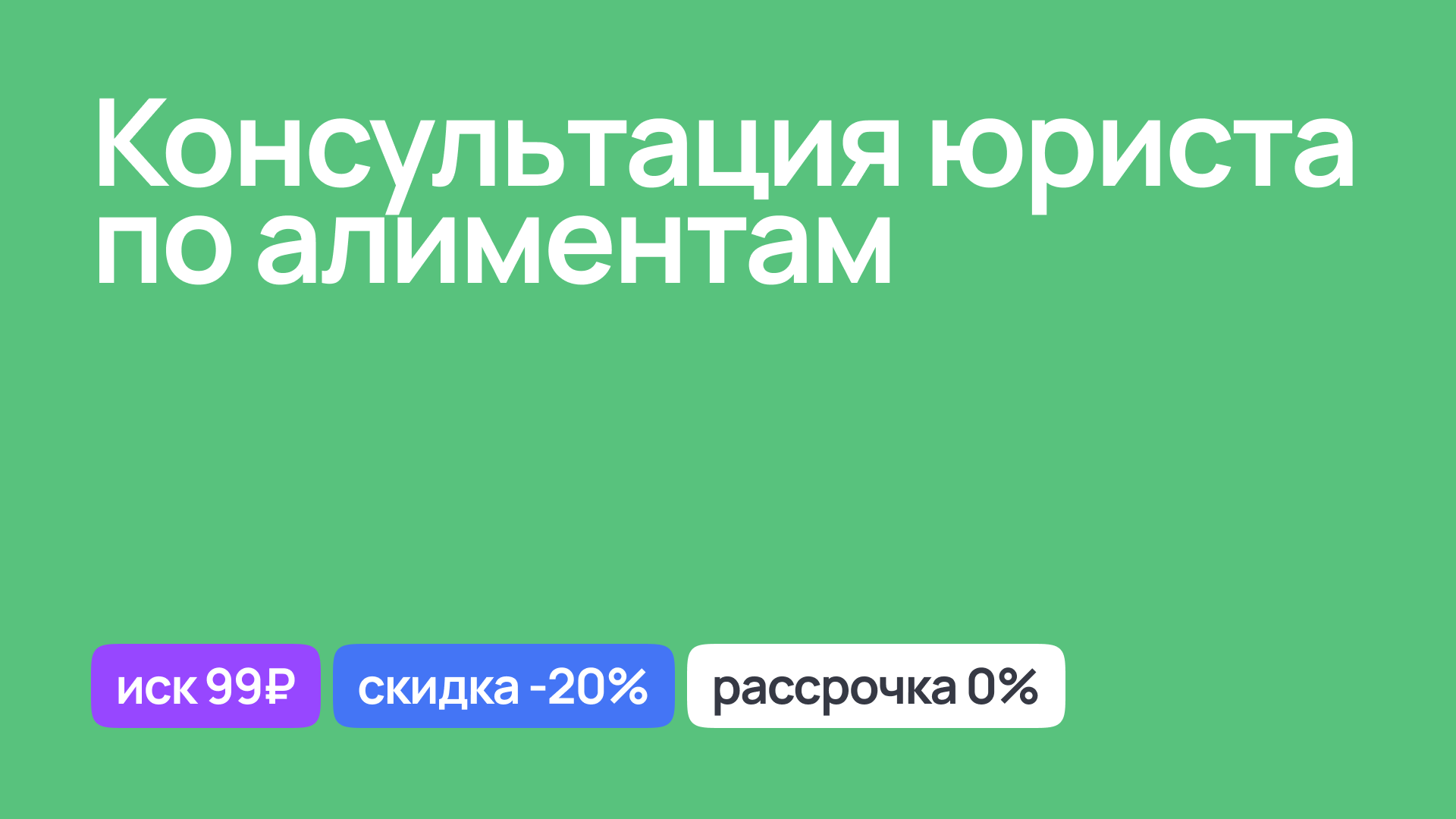 Консультация юриста по вопросам алиментов и их взыскания