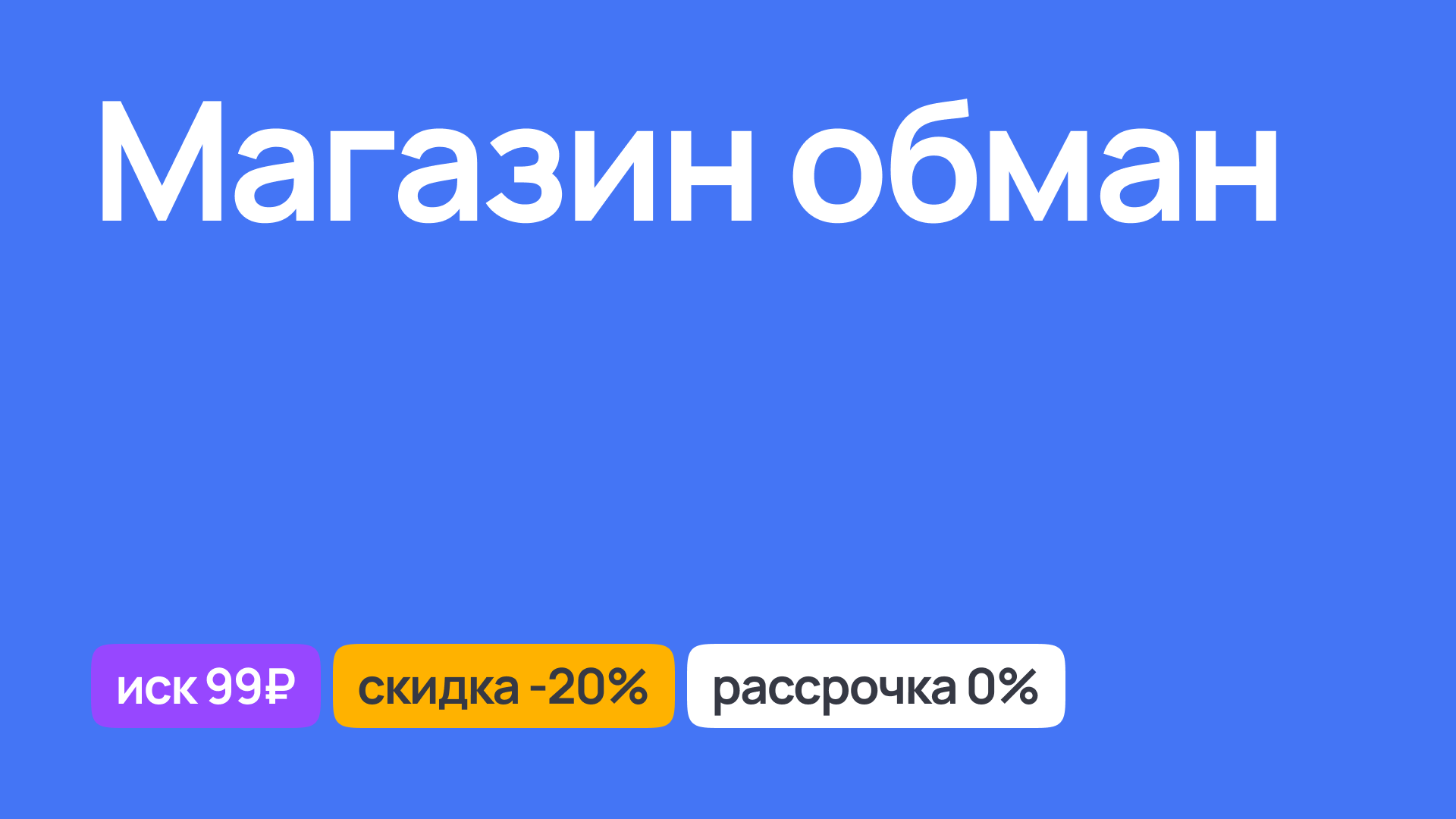 Обман в магазине, юридическая помощь и защита прав