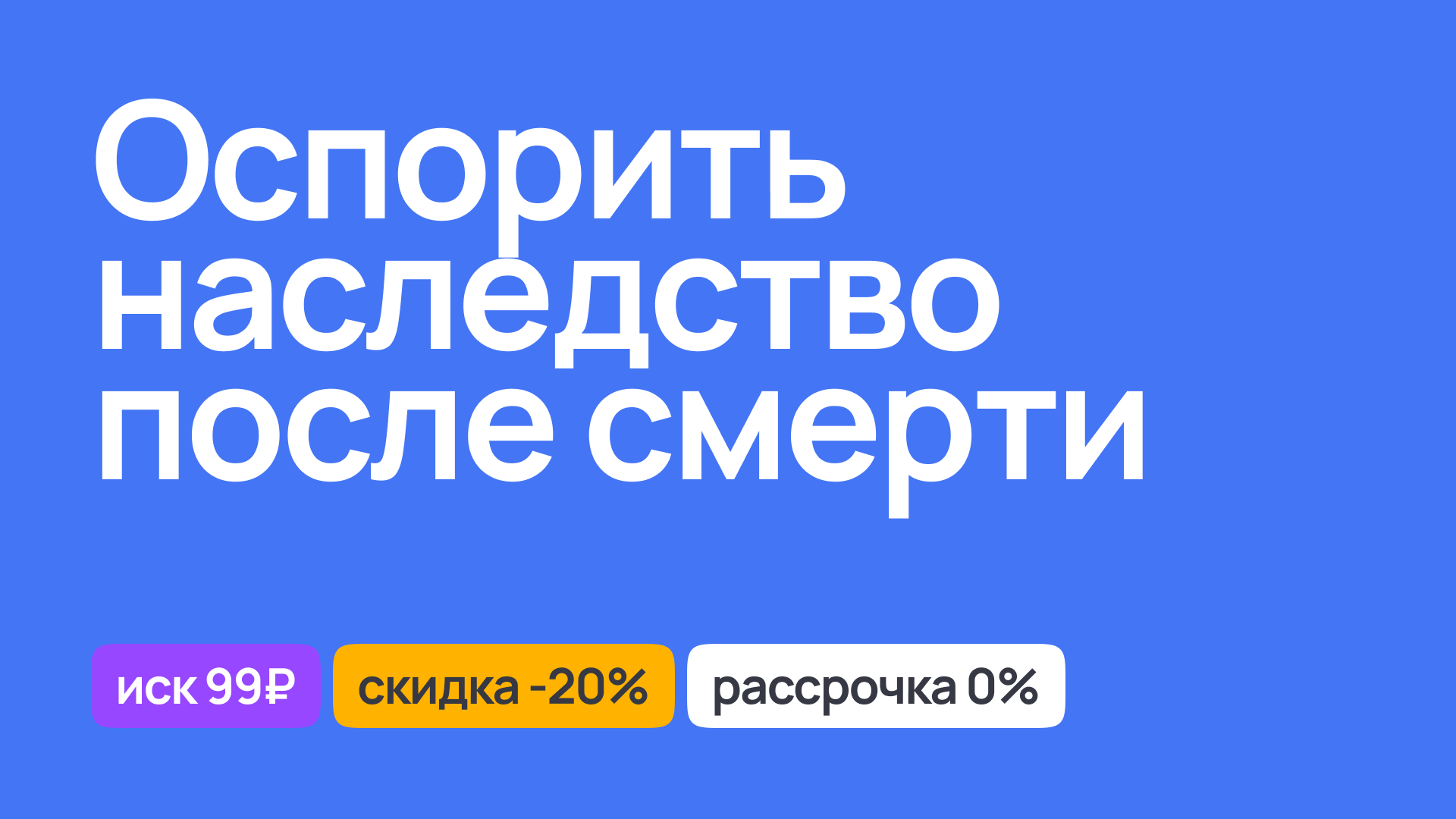 Оспаривание наследства после смерти, юридическая поддержка