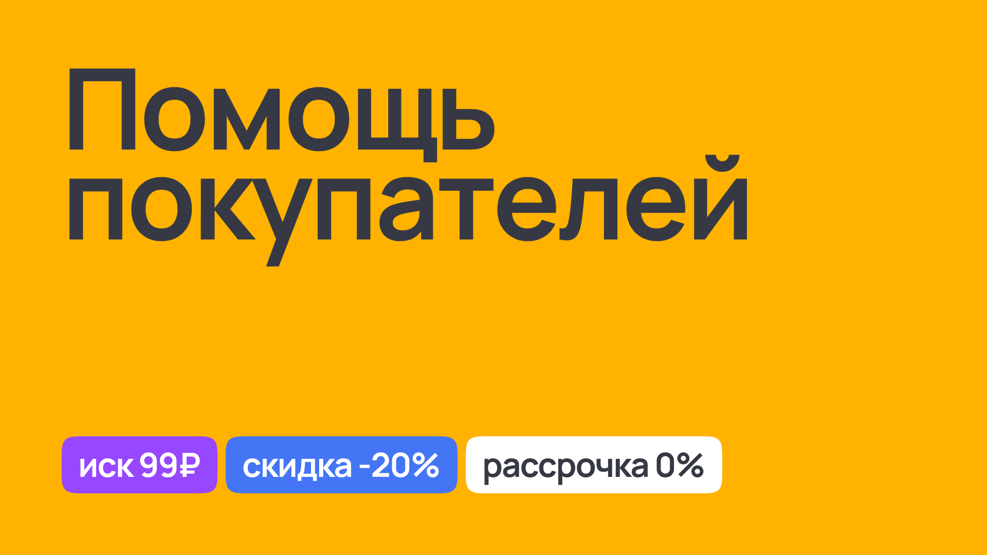 Юридическая поддержка покупателей в спорных ситуациях