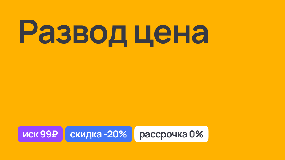 Стоимость развода, юридические услуги