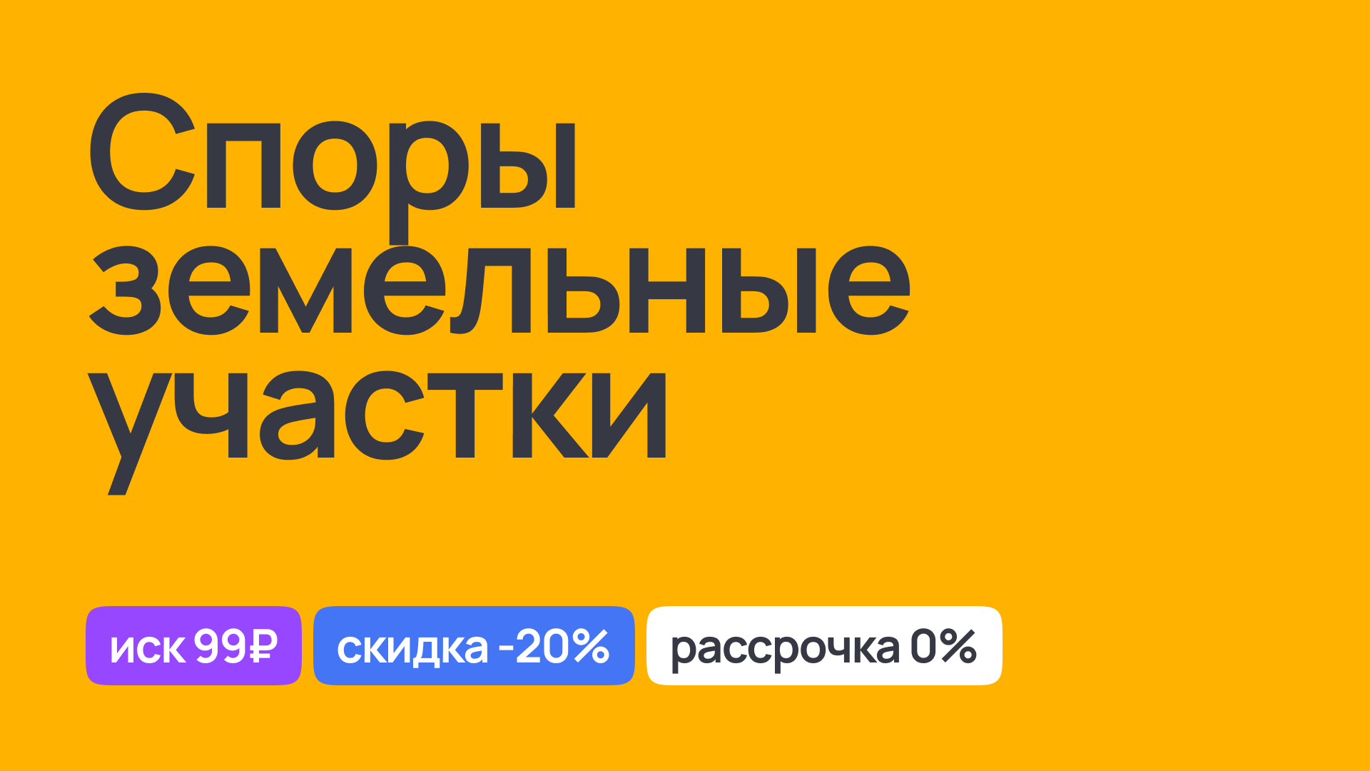 Споры по земельным участкам: решения юридических конфликтов