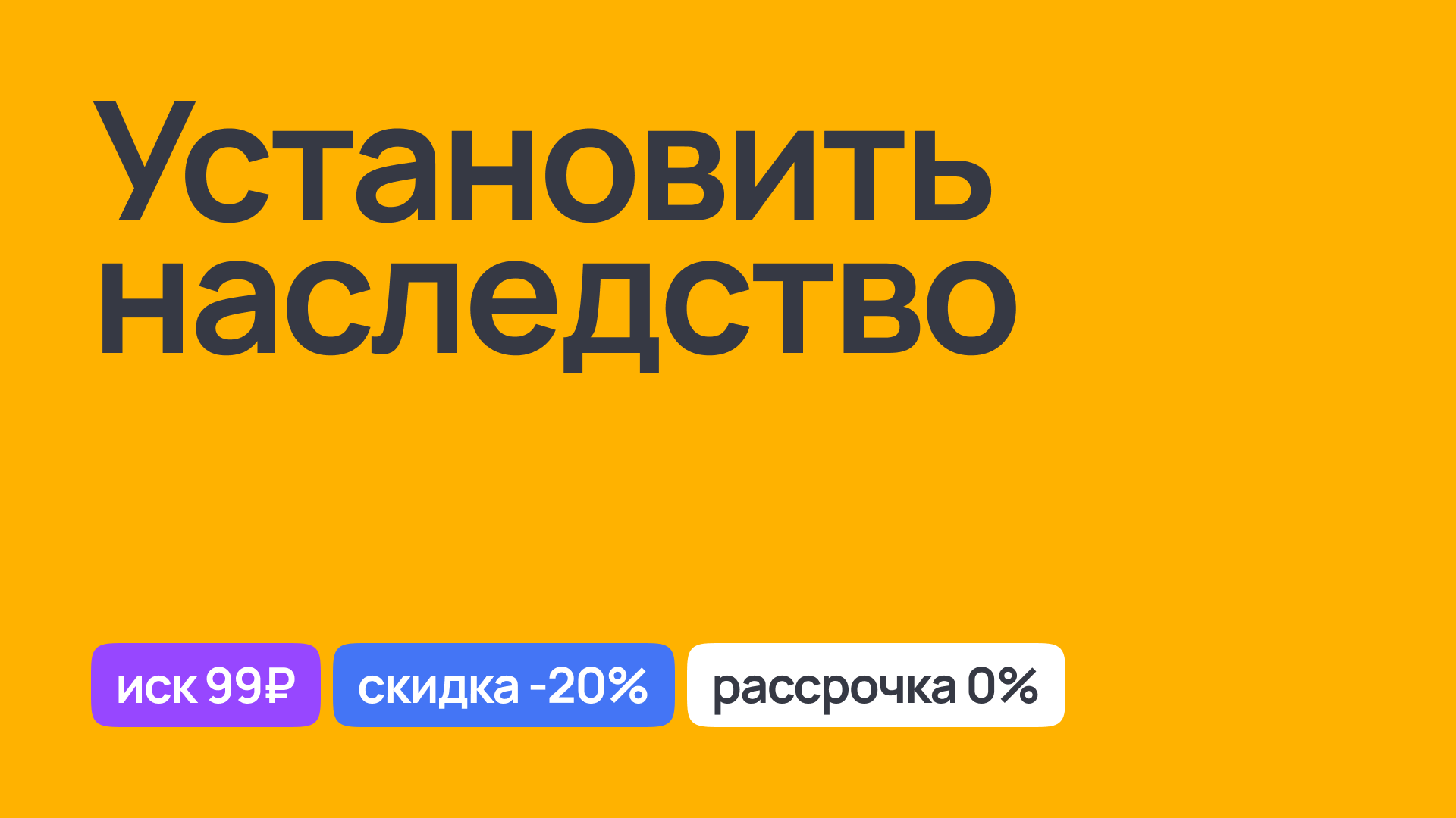 Юридическая помощь при вступлении в наследство