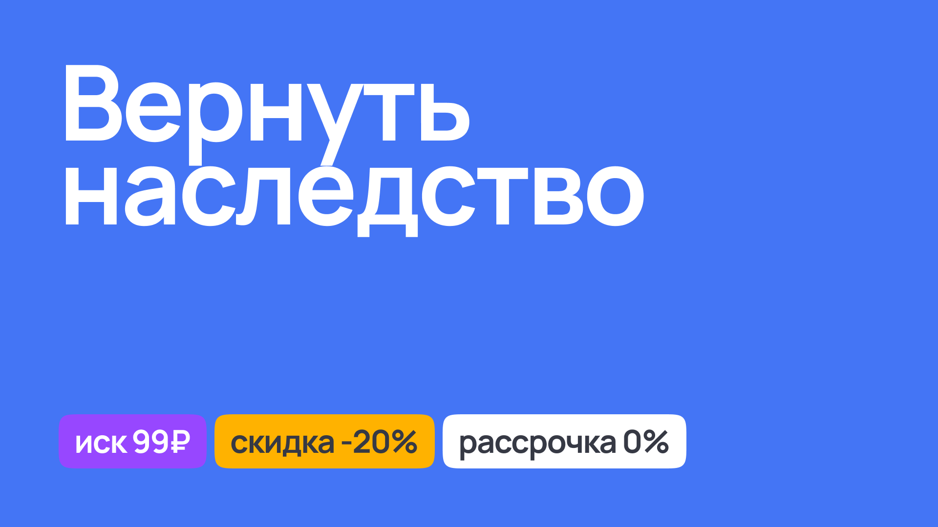 Процесс возвращения наследства, юридическая поддержка