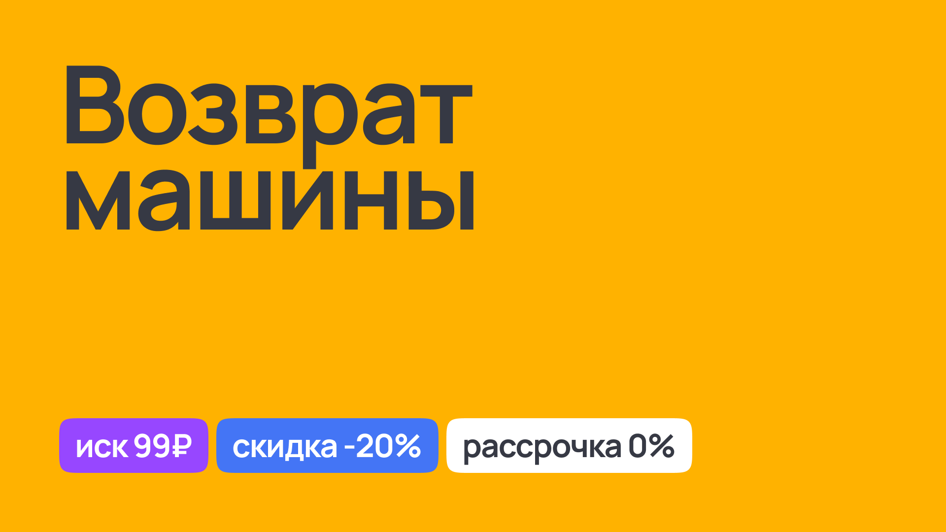 Правовая консультация по возврату автомобиля