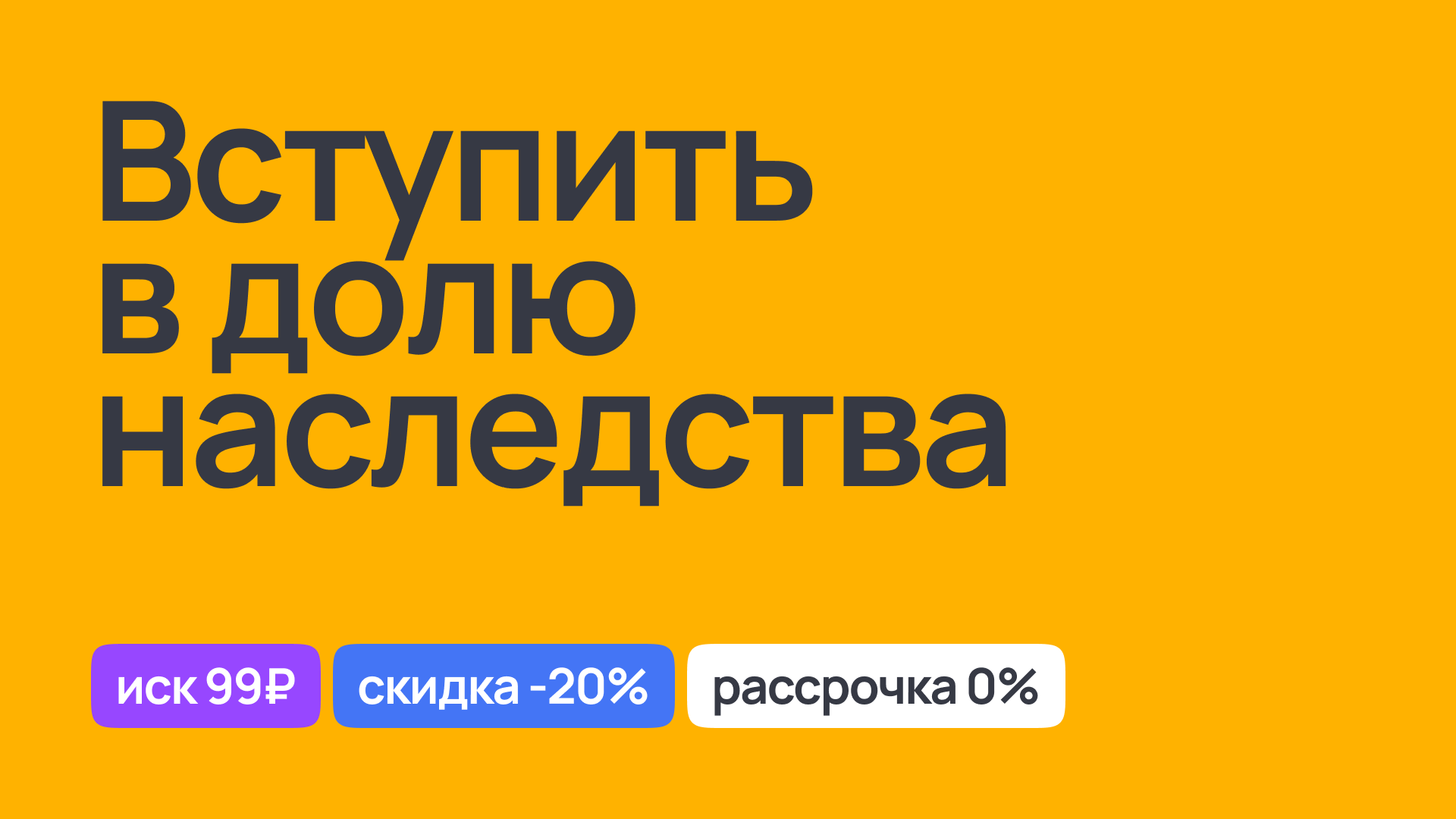 Вступление в долю наследства: консультации и сопровождение