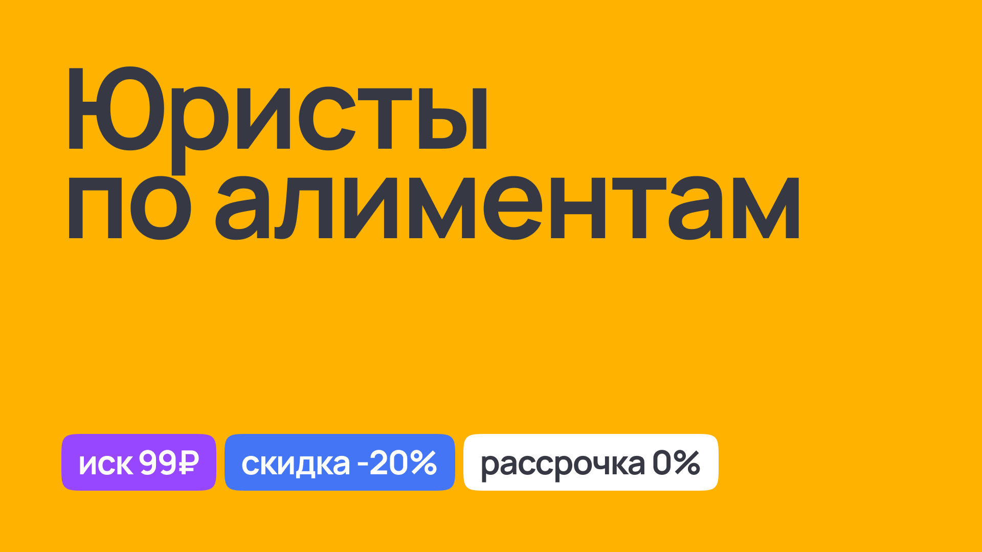 Юристы по алиментам: помощь в вопросах алиментов