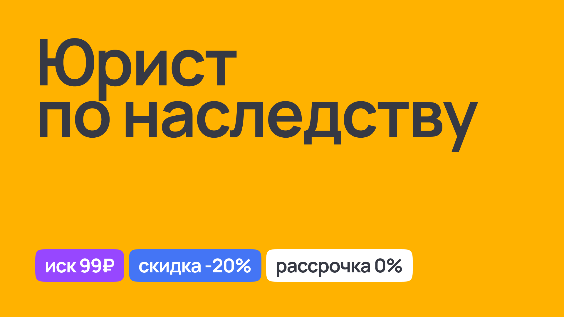 Юрист по наследственным делам: консультации и сопровождение