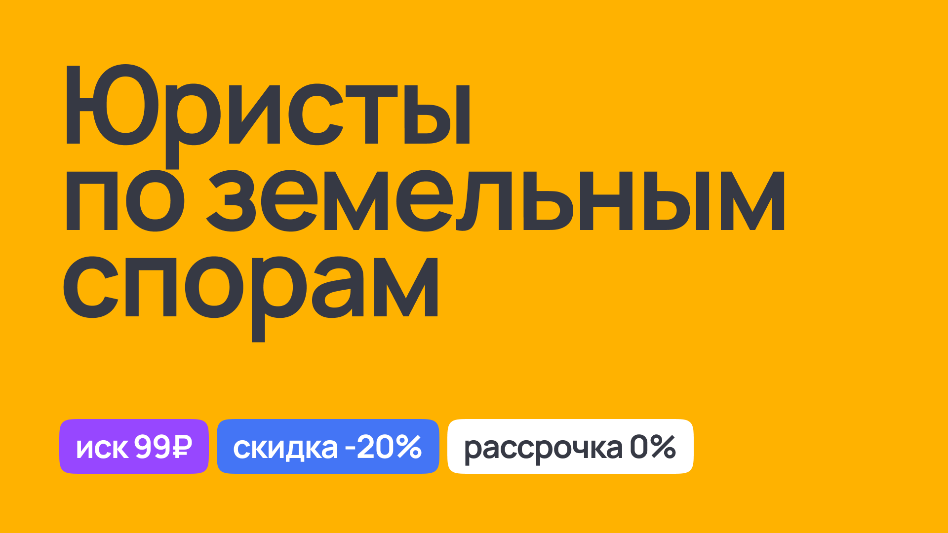 Юристы по земельным спорам: разрешение конфликтов и защита интересов