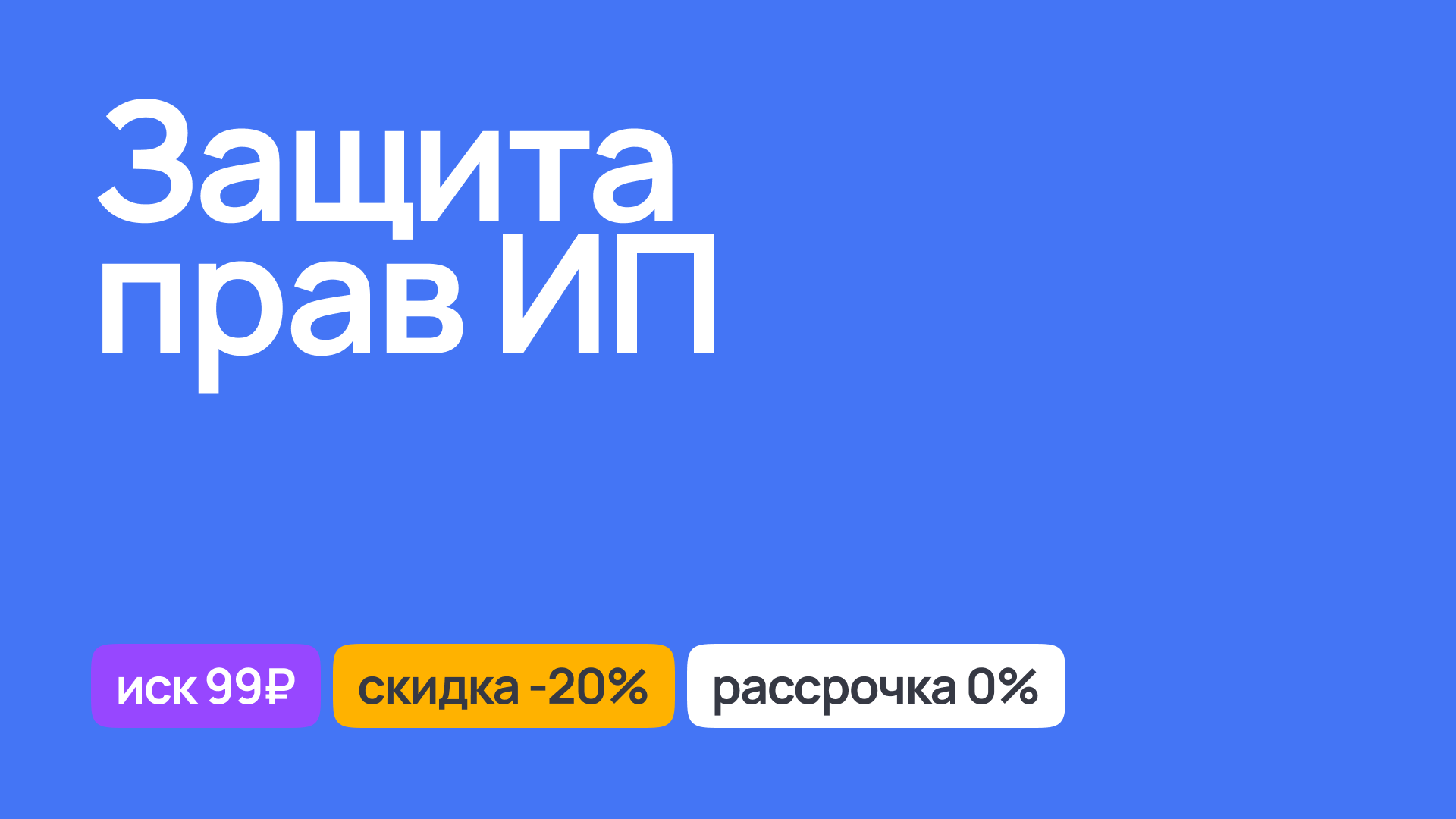 Юридическая защита прав индивидуальных предпринимателей, арбитражные споры